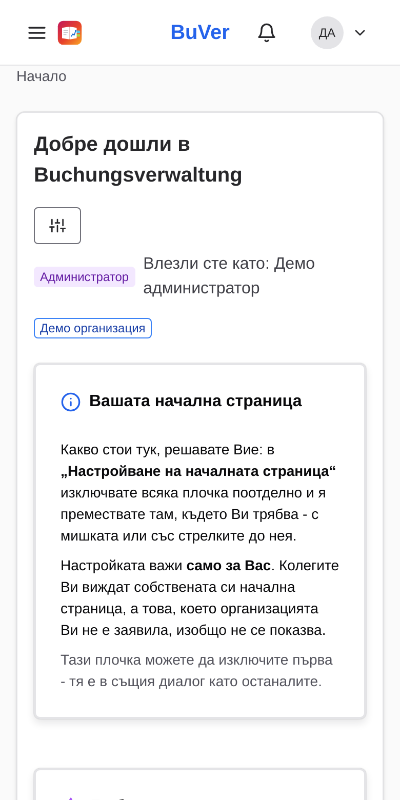 Същата начална страница на телефон